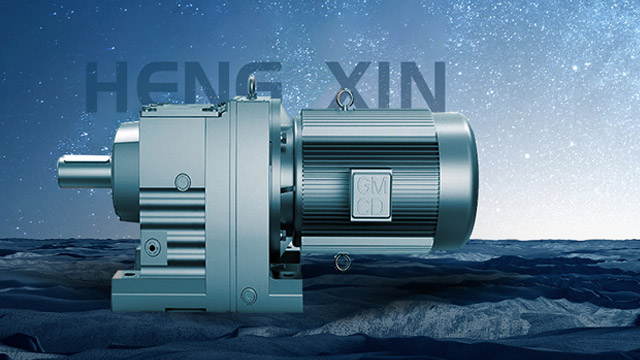 恒信機械分享減速機的五大日常維護！