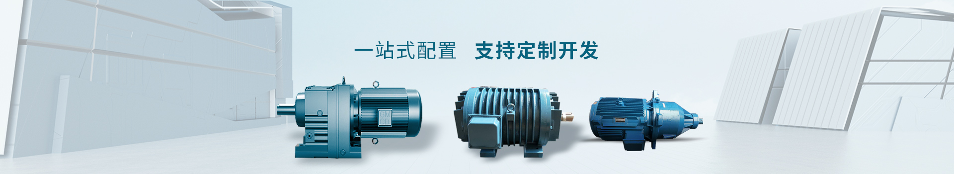 恒信機械一站式配置，支持定制開發(fā)